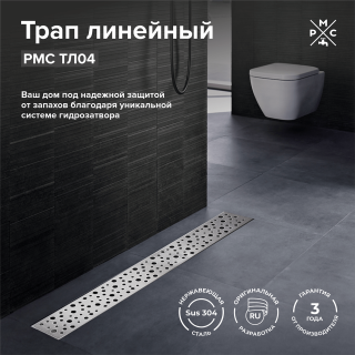 Душевой лоток РМС ТЛ-04-80х7 80см нержавеющая сталь